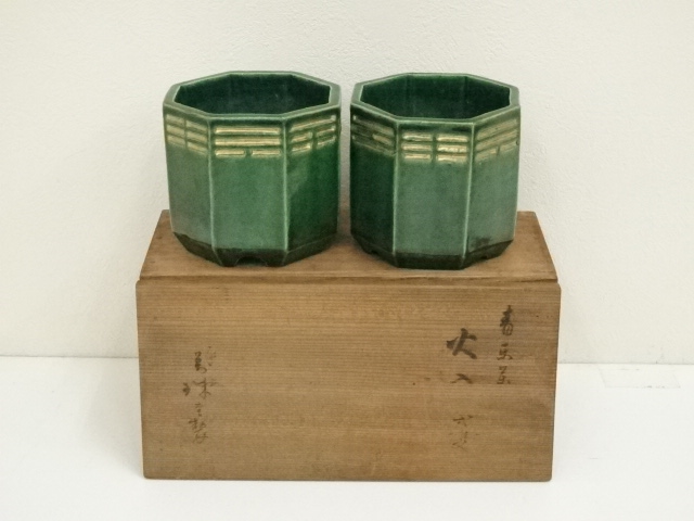 ウ250 火入『六兵衛窯 灰釉火入 共箱』茶道具 2025年